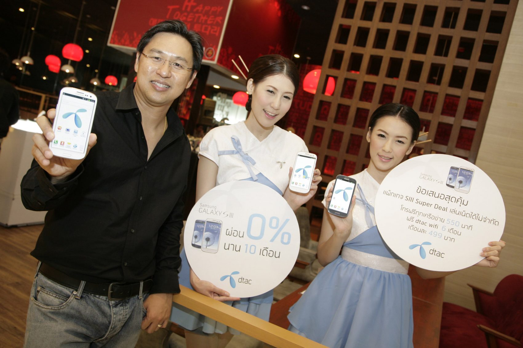 ดีแทคดันแอนดรอยด์สู่แถวหน้าทุ่มแพ็กเก็จอินเทอร์เน็ตชุดใหญ่ โปรโมต Samsung Galaxy S III จับกระแสตลาดแอนดรอยด์โต