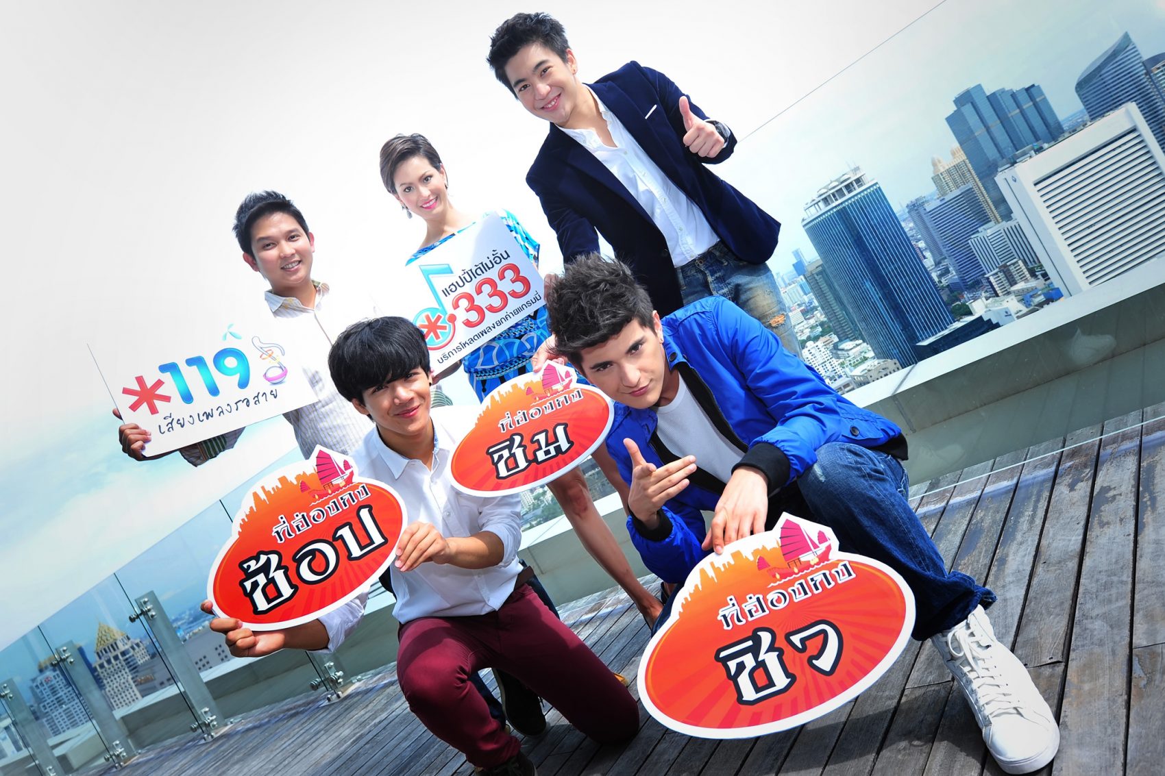 แฮปปี้-แกรมมี่จัดแคมเปญเที่ยวฮ่องกงกับชิน ชินวุฒ ผ่าน *119  และ *333
