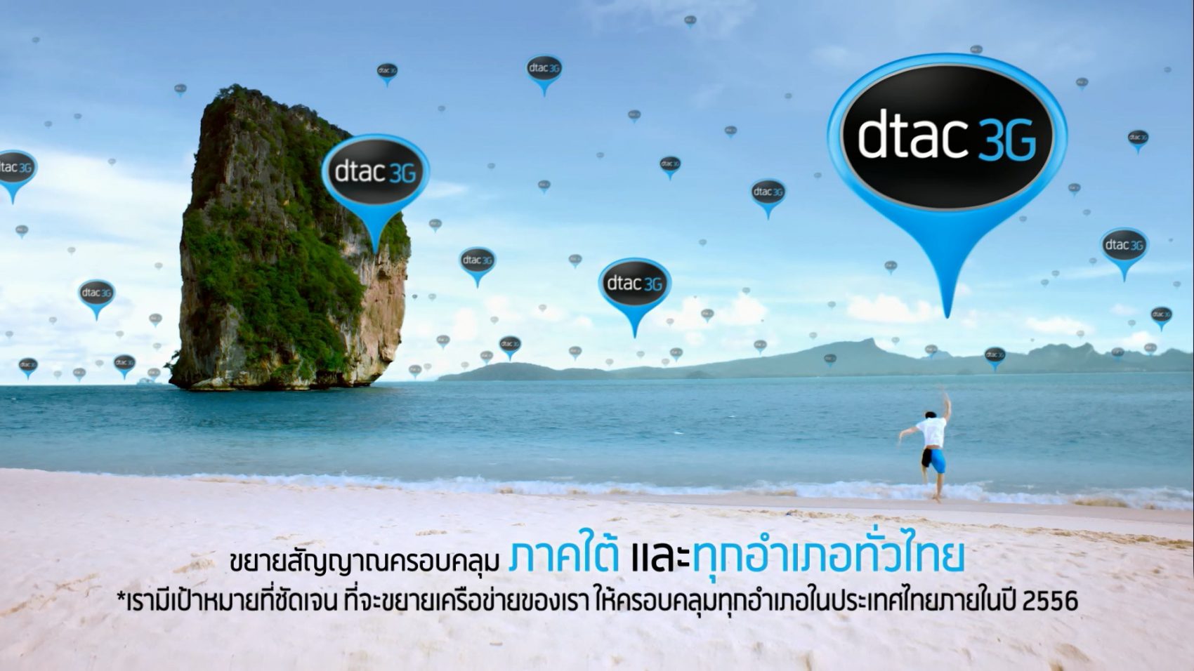 ภาพยนตร์โฆษณาดีแทค พ่อช่วยเชียร์ (Dad cheers up)
