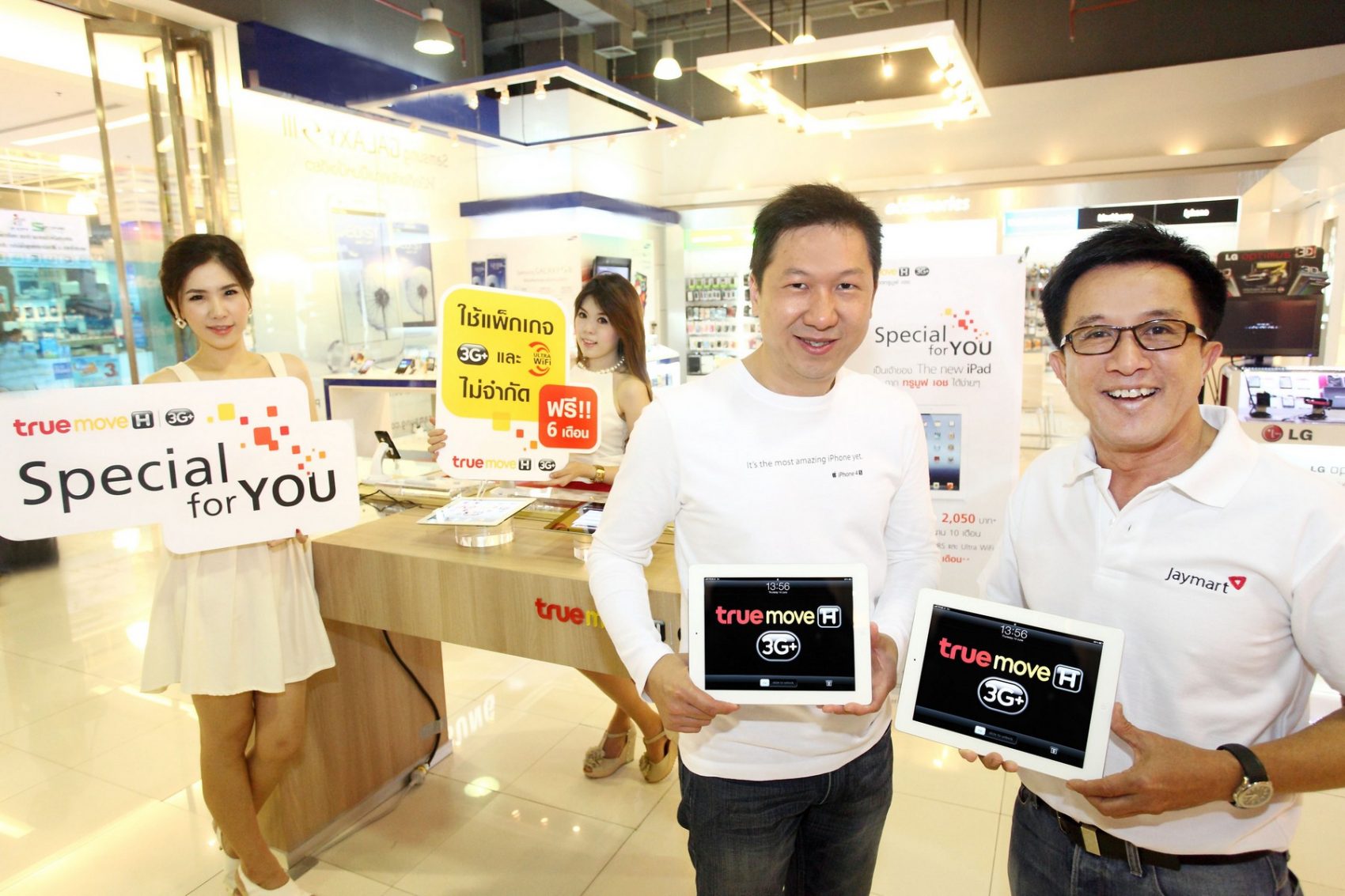 ทรูมูฟ เอช ปล่อยโปรฯ เด็ด “Special For You” สำหรับ The New iPad  ผ่อนสบายๆ 0% พร้อมใช้แพ็กเกจเล่นเน็ตไม่อั้น ฟรี 6 เดือน