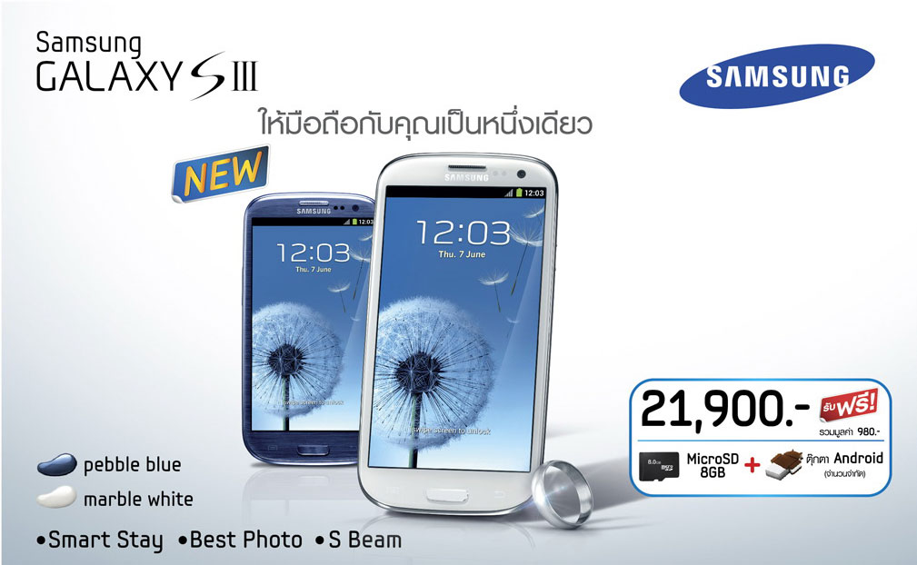 คลอดแล้ว โปรโมชัน Samsung ทุกรุ่น ทุกแบบ ในงาน Thailand International Mobile Show 2012