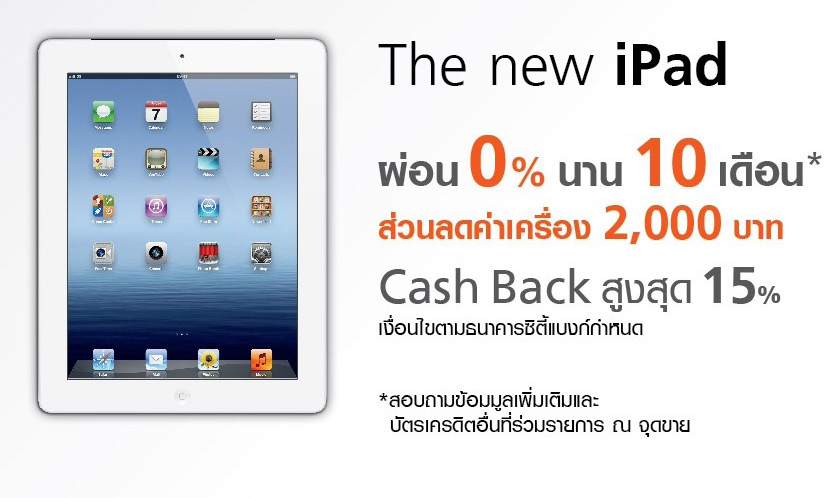 ทรูมูฟ เอช จัดโปรโมชั่นพิเศษสำหรับสมาร์ทโฟนและ Gadget สุดฮอต ในงานไทยแลนด์ อินเตอร์เนชั่นแนล โมบายล์ โชว์ ระหว่างวันที่ 28 มิ.ย. – 1 ก.ค.นี้