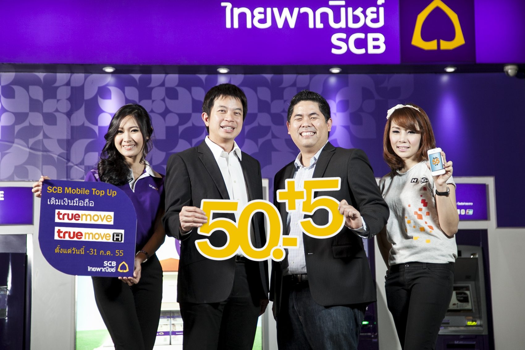 ทรูมูฟ เอช จับมือไทยพาณิชย์ เปิดตัวแคมเปญ “เติมเงินทรูมูฟ เอช หรือทรูมูฟ ผ่าน SCB มีโบนัสให้ทุกวัน”