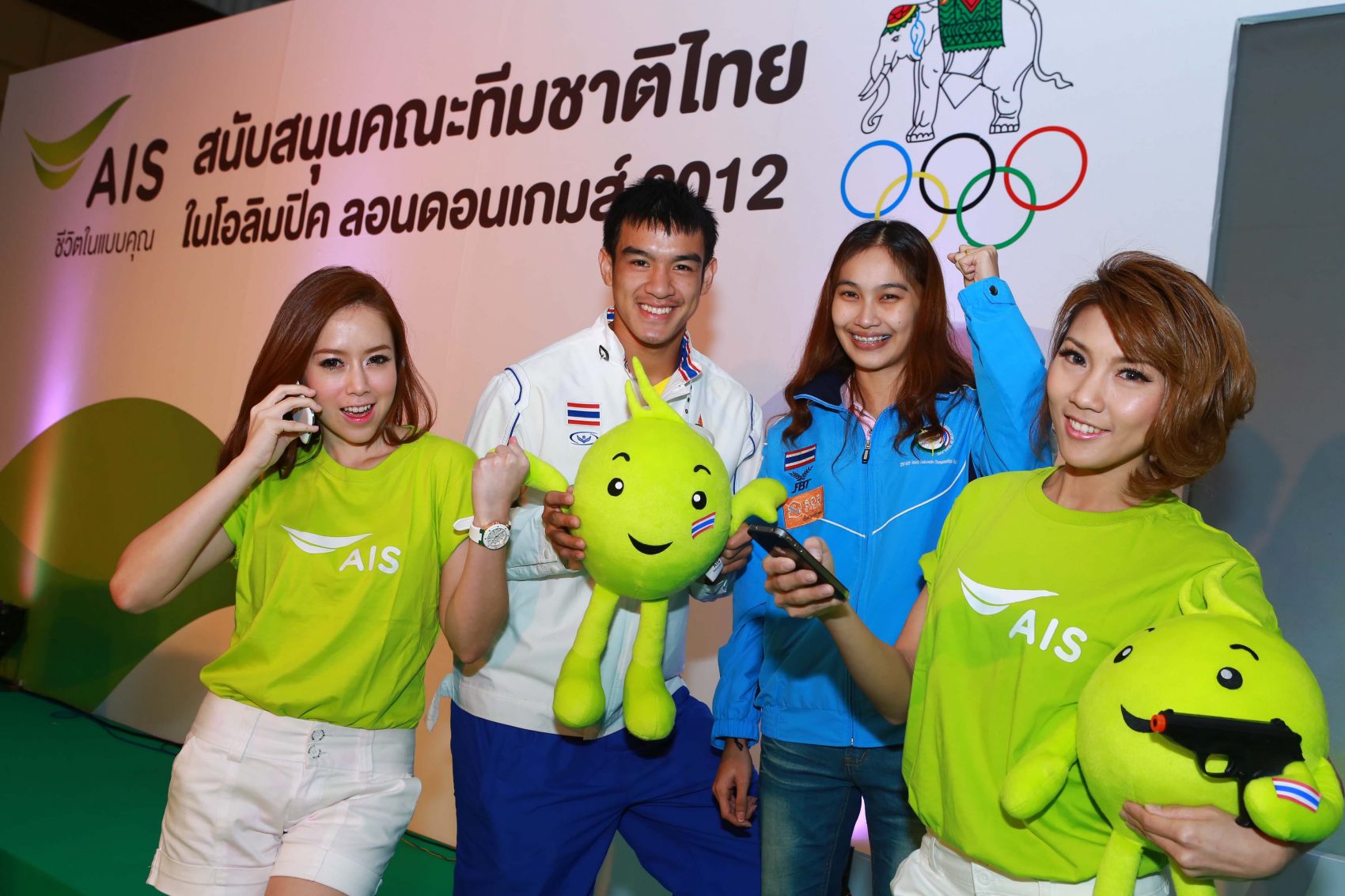 เอไอเอส ออกแพ็คเกจพิเศษ  Olympic Voice & SMS Roaming  ประหยัดสูงสุด 72% โทรและส่ง SMS ได้สุดคุ้ม ระหว่างเชียร์โอลิมปิคที่อังกฤษ