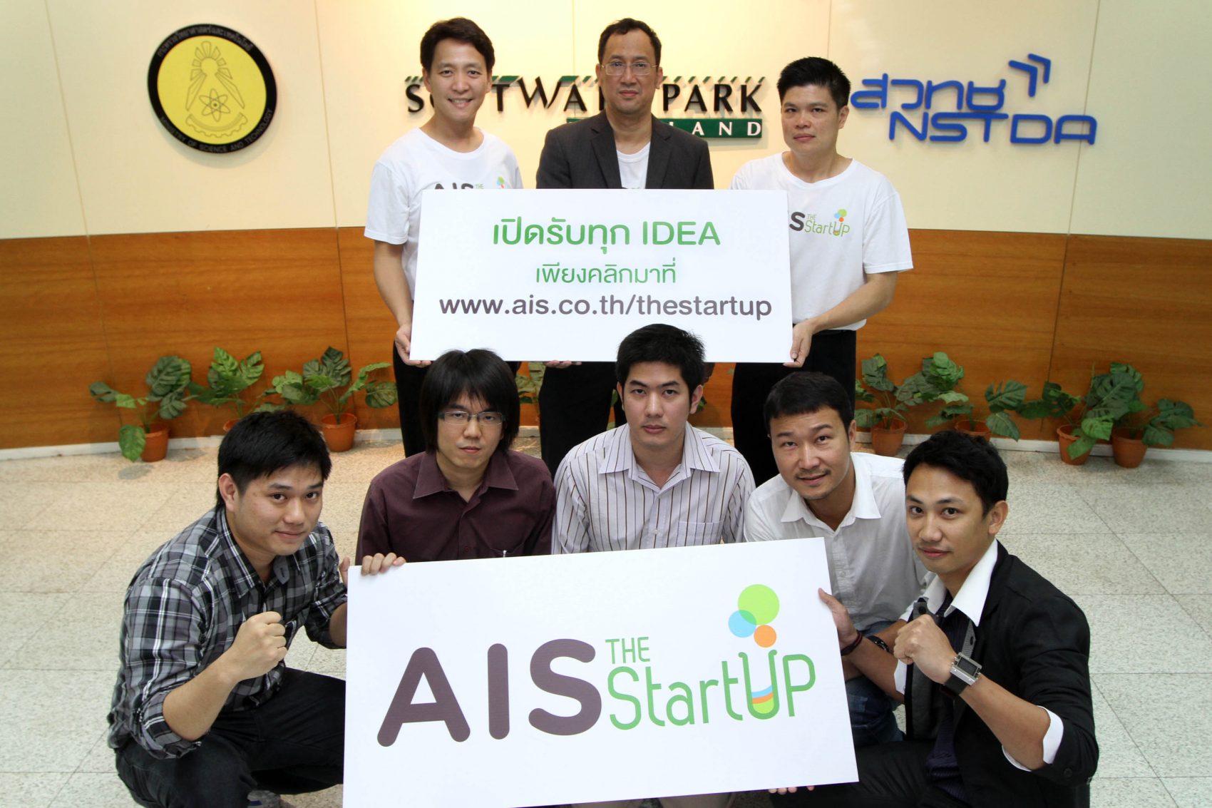 “AIS The StartUP” ผนึกกำลัง “ซอฟต์แวร์พาร์ค” ติดอาวุธนักพัฒนาไทย ผลักดันเข้าสู่ธุรกิจจริง!