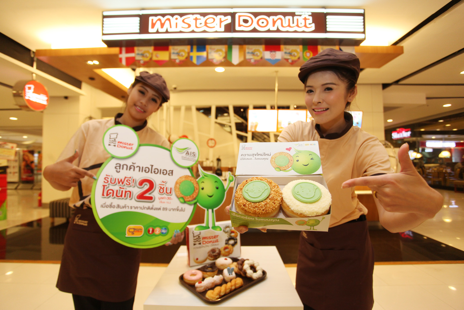เอไอเอส มอบความสุขใหม่ ใหม่ กับโดนัทน้องอุ่นใจ ที่มิสเตอร์ โดนัท ทุกสาขา