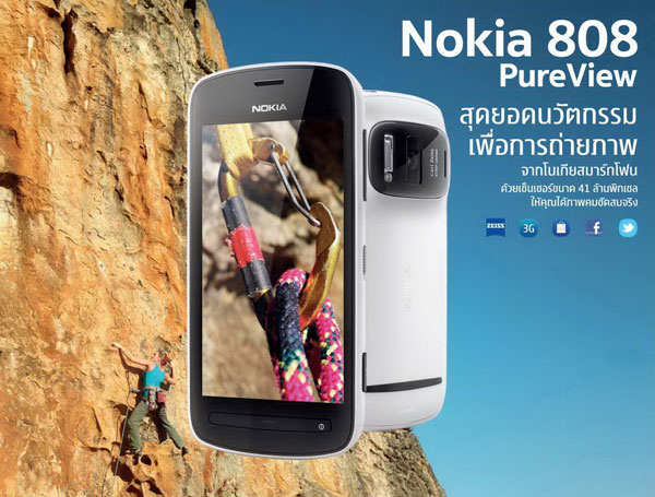 PureView Pro คืออะไร? และกล้อง 41 Mpix ทำงานอย่างไร?