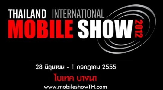 LIVE !! อัพเดทราคามือถือในงาน Thailand International Mobile Show 2012 ทันทีที่มีการปรับราคาลง