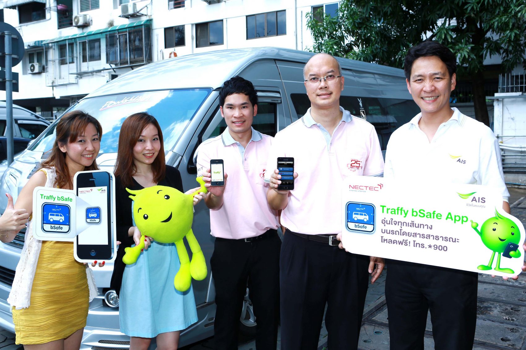 อุ่นใจทุกการเดินทาง กับแอพฯ Traffy bSafe บริการตรวจวัดความเร็วรถโดยสารสาธารณะ