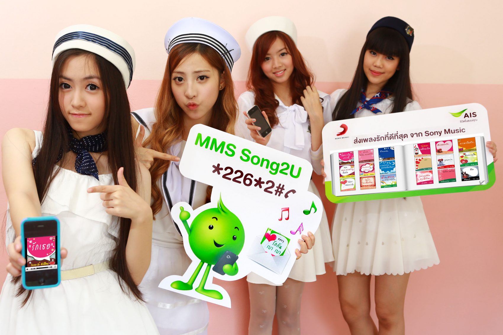 เอไอเอส ควงแขน โซนี่มิวสิค เสิร์ฟ 50 เพลงรักที่ดี่ที่สุด กับบริการใหม่ “MMS Song2u”