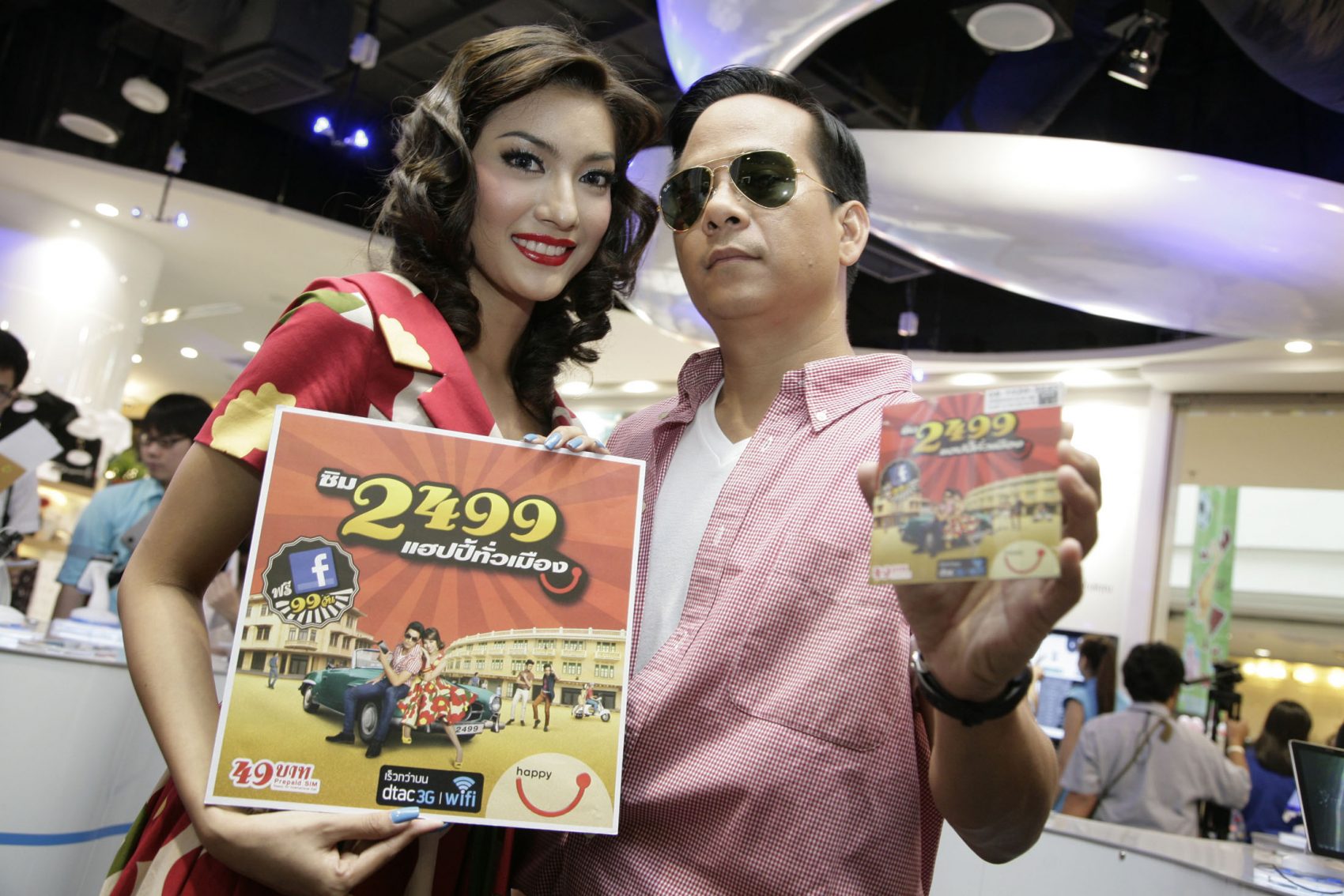 ซิม 2499 แฮปปี้ทั่วเมือง สร้างกระแสนิยมคุยคุ้มในแก๊งนาทีละ 24 สตางค์  มั่นใจตอบโจทย์วัยรุ่นด้วยค่าโทร ส่งข้อความ และเฟซบุ๊กที่คุ้มค่า