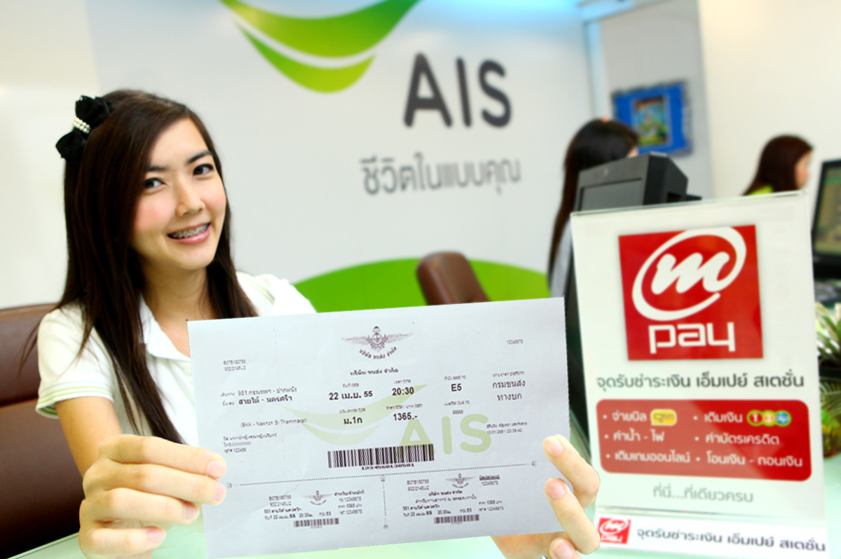 จุดรับชำระเงิน เอ็มเปย์ สเตชั่น เปิดขายตั๋ว บขส. แล้ววันนี้