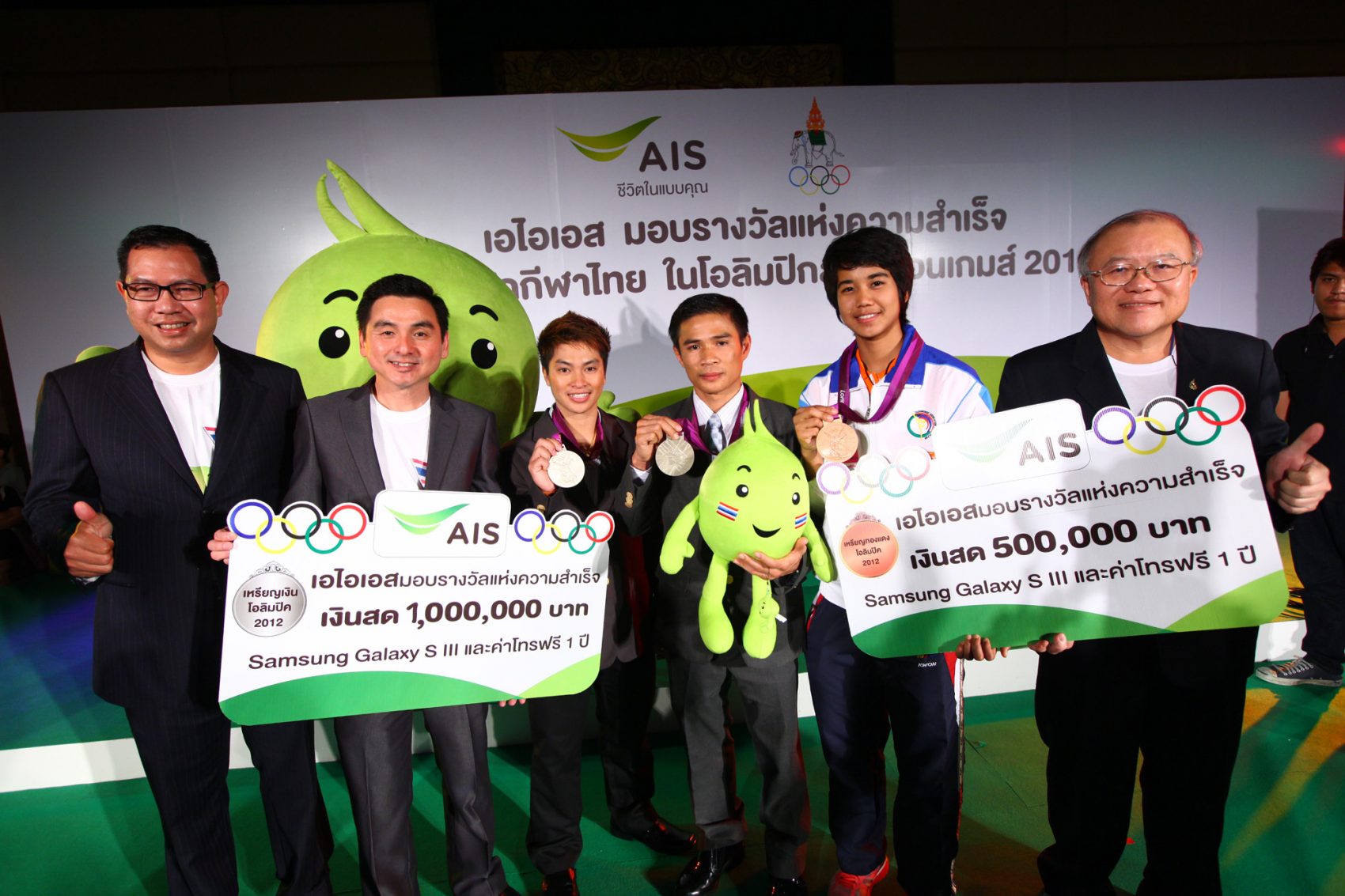เอไอเอสสนับสนุนโอลิมปิคลอนดอนเกมส์ รวมกว่า 5 ล้านบาท