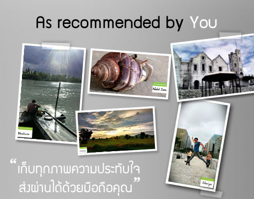 อย่าพลาด เพียงส่งภาพประทับใจที่ถ่ายจาก HTC ของคุณ ลุ้นรับ UrBeats แบบฟรีๆ