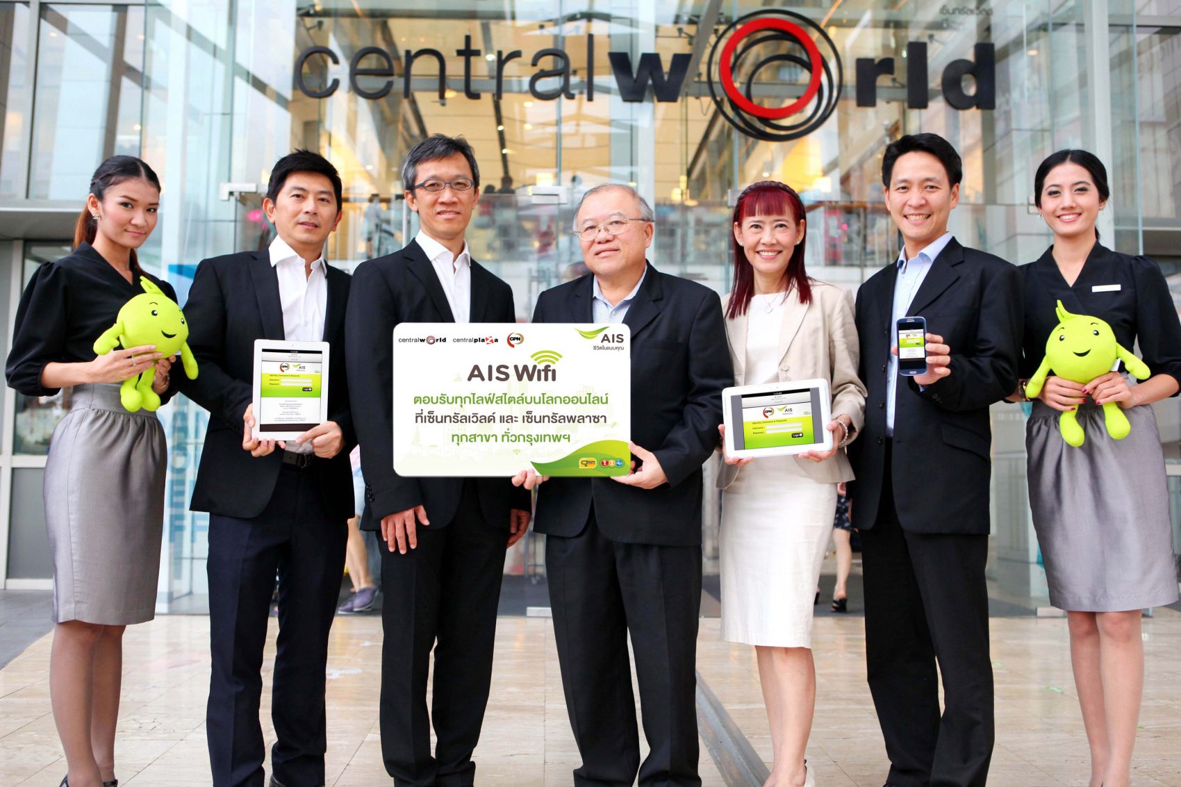 เอไอเอส จับมือ ซีพีเอ็น เปิดตัว AIS Wifi@CPN พร้อมจัดเต็มสิทธิพิเศษครบทุกศูนย์ฯ