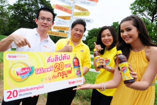 “ทรูมูฟ” จับมือ “ลิปตัน” เปิดแคมเปญ “ดื่มลิปตัน คุยมันส์กับทรูมูฟ”  เอาใจขาเม้าท์ แลกเลย โทรเลย ไม่หลุดคูล