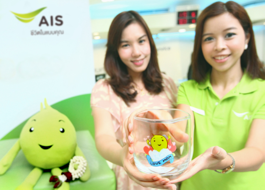 เอไอเอส ชวนลูกๆร่วมแคมเปญอุ่นใจ อุ่นไอรักวันแม่