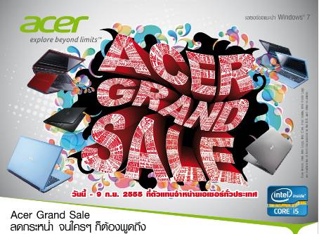 เอเซอร์ ส่งโปรโมชั่นแรง กระหน่ำรับสายฝน ยกขบวนทั้งสินค้าใหม่และสินค้า Clearance Sale  ราคาสุดพิเศษ ลดจัดเต็มในงาน Acer Grand Sale