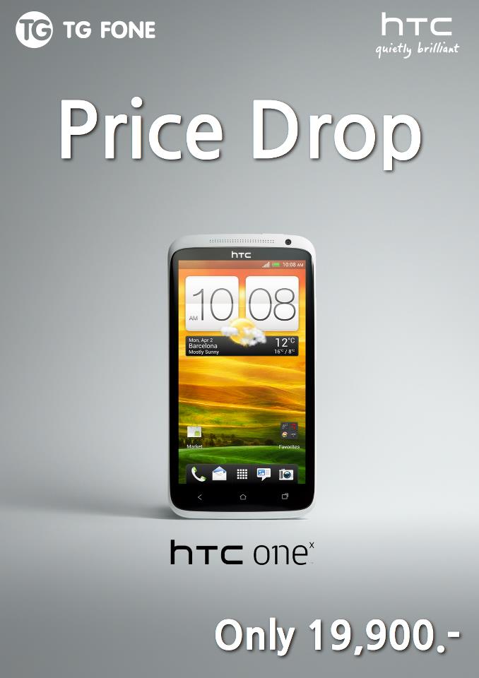 ลดหนีร้อน HTC One X ในไทยปรับราคา 19900 มีผลทันที