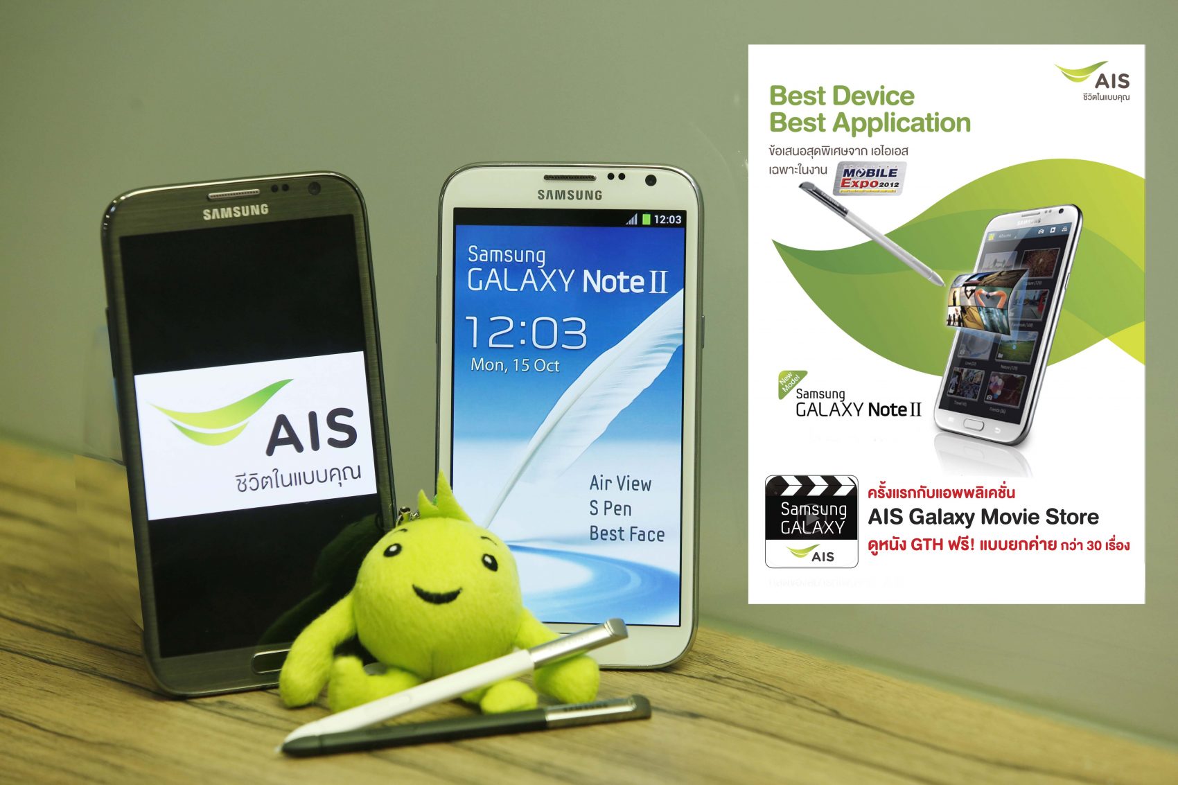Samsung Galaxy Note II เคาะราคาขายแล้วที่ 22,900 บาท