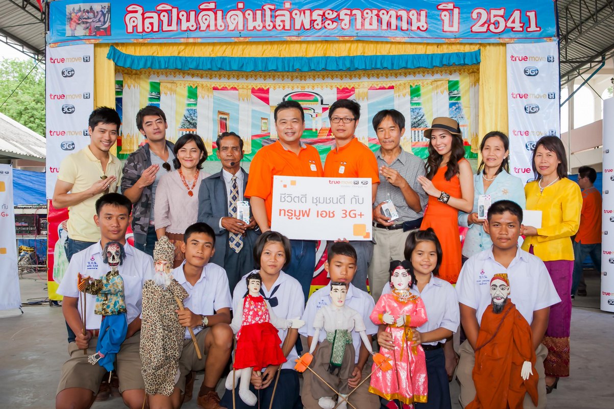 ทรูมูฟ เอช ร่วมสืบสานศิลปะการแสดงหุ่นกระบอกอีสาน ผ่านเทคโนโลยี 3G+