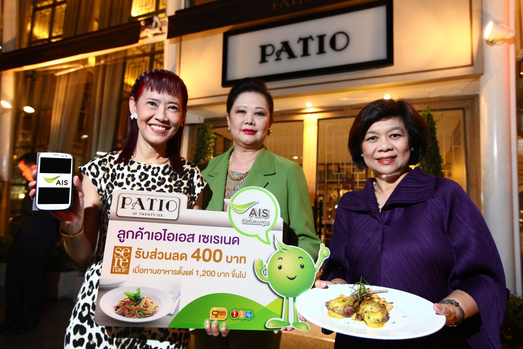 เอไอเอส ชวนเปิดที่สุดของประสบการณ์ความอร่อยในสไตล์อิตาเลี่ยนฟู้ด พร้อมรับส่วนลดสุดคุ้ม ที่ Patio At Twenty-Six