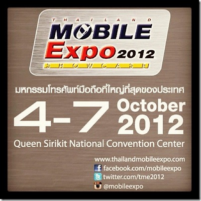 Buyer Guide แนะนำการเลือกซื้อมือถือในงาน Thailand Mobile Expo 4-7 ตุลาคม ศูนย์ฯ สิริกิติ์