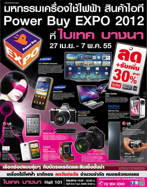 กลับมาอีกรอบ LG Optimus VU มีขายในงาน Powerbuy IT Tech