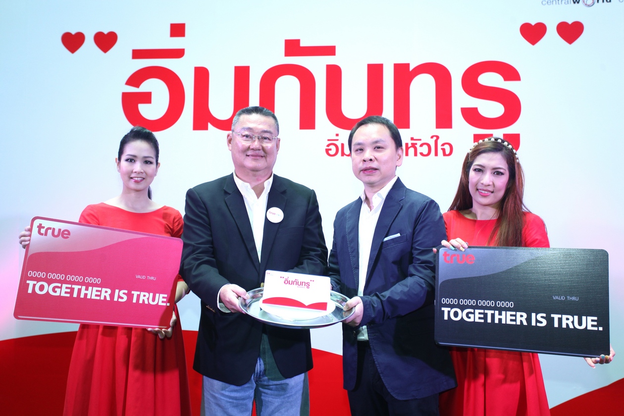 TrueYou ส่งแคมเปญใหญ่ “อิ่มกับทรู” เอาใจนักชิม ผนึกกำลัง เซ็นทรัลพัฒนา และพันธมิตรร้านอาหารชื่อดังมากมาย มอบสิทธิพิเศษ “อิ่มทั้งเดือน อิ่มทั้งปี แจกทุกเดือน” เริ่ม 1 กันยายนนี้