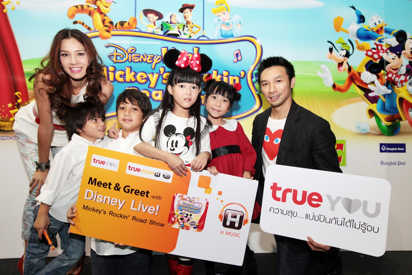 ทรูยู เอาใจคุณหนูๆ ช่วงปิดเทอม มอบบัตร “Disney Live! Mickey’s Rockin’ Show”