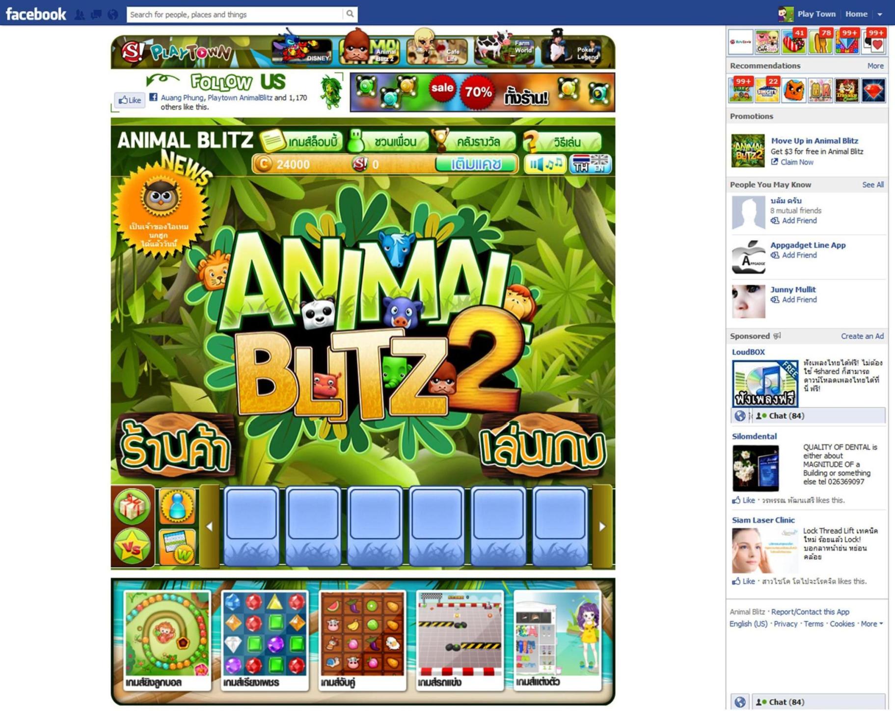 สนุกดอทคอมส่งเกมส์ผีมือคนไทย Animal Blitz ลงเฟสบุ๊ค