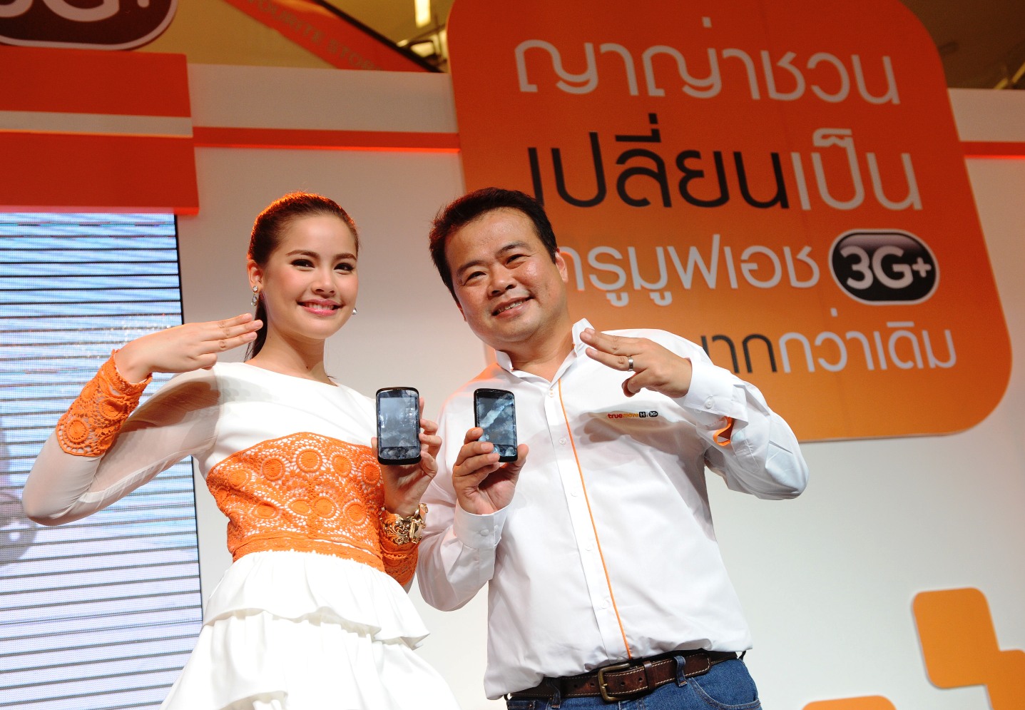 ทรูมูฟ เอช เปิดตัว “ญาญ่า” พรีเซ็นเตอร์ร่วมชวนคนไทยเปลี่ยนเป็น 3G+ พร้อม GO Live S1 สมาร์ทโฟนน้องใหม่