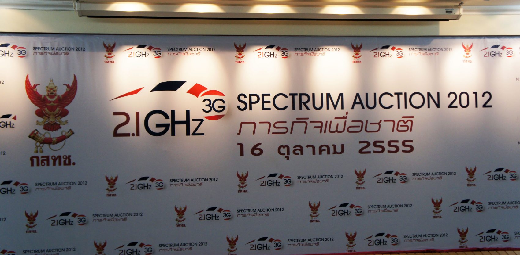 รายงานสด เกาะติดการประมูล 3G 2.1 GHz จาก กสทช อัพเดททันทีที่มีความเคลื่อนไหว