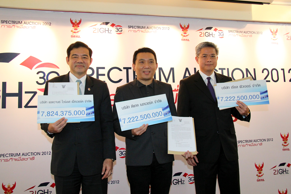 ผู้ประมูล 3G ทั้ง 3 เครือข่าย เข้ารับผลการประมูล พร้อมจ่ายค่าประมูลใน 90 วันนับจากนี้
