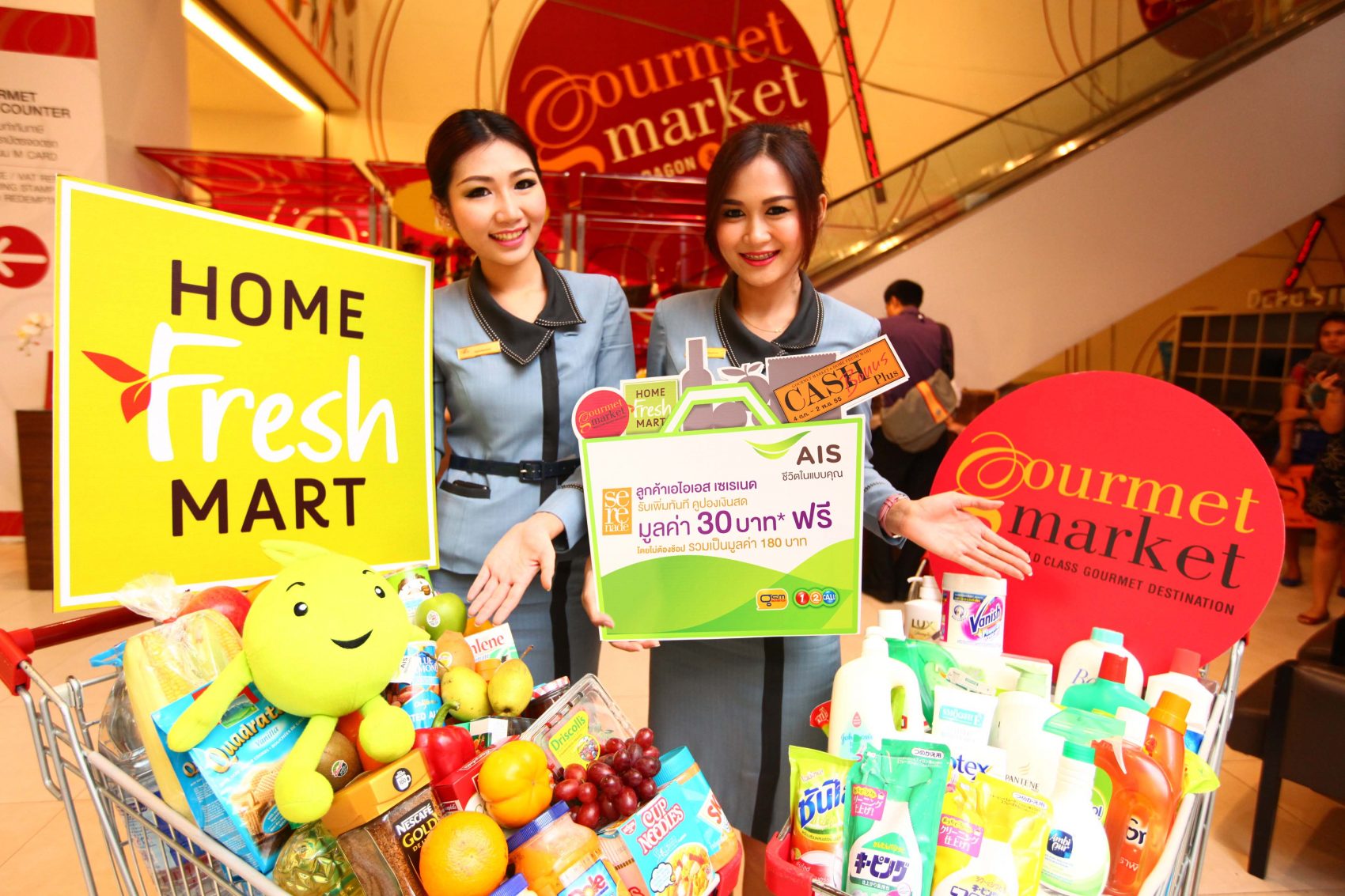 เอไอเอส เซเรเนด มอบคูปองส่วนลดช้อปกระจายรับหน้าฝน ที่กูร์เมต์ มาร์เก็ต และ โฮม เฟรช มาร์ท ทุกสาขา