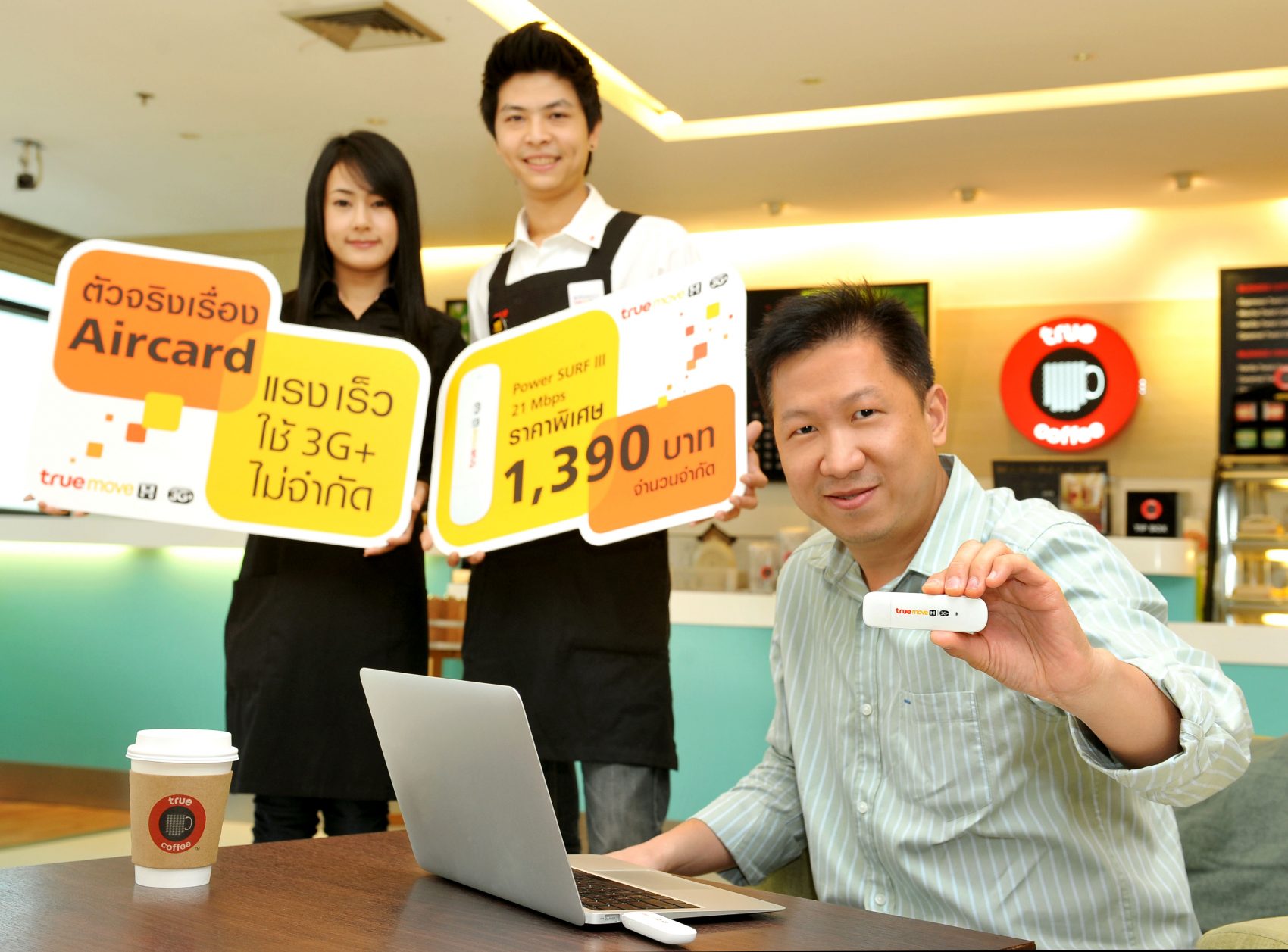 ทรูมูฟ เอช ตอกย้ำความเป็นผู้นำตลาด  Aircard 3G+ 850MHz. ที่เร็วและแรงที่สุด จัดหนักโปรโมชั่นพิเศษทั้ง 7.2 และ 21 Mbps ส่งท้ายปี
