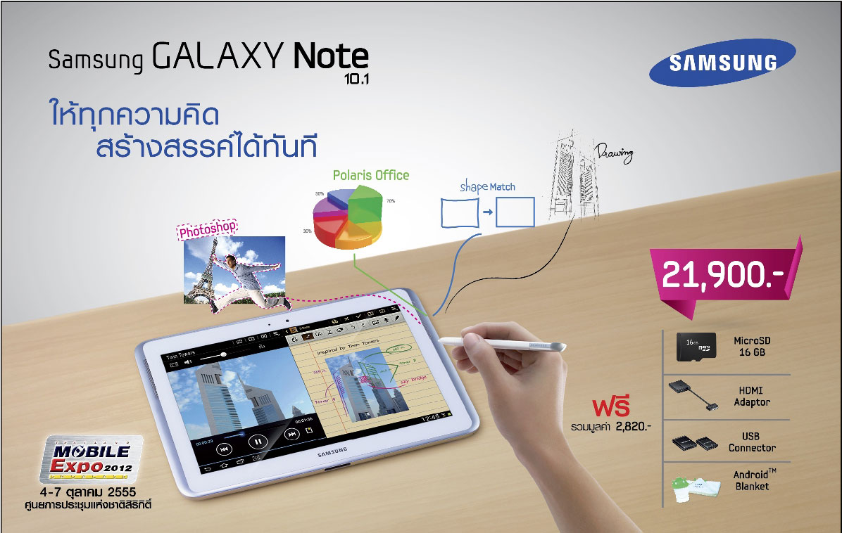 คลอดแล้ว โปรโมชัน Samsung Mobile ในงาน Thailand Mobile Expo 2012 Showcase
