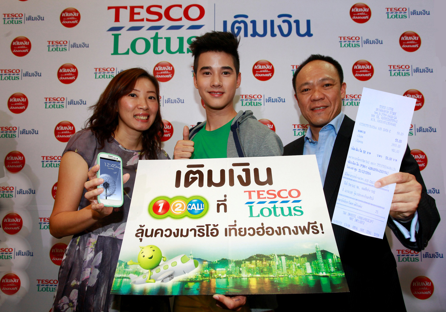 เอไอเอส วัน-ทู-คอล! จับมือ เทสโก้ โลตัส ให้ลูกค้าเติมเงินแล้วลุ้นควงมาริโอ้เที่ยวฮ่องกงฟรี