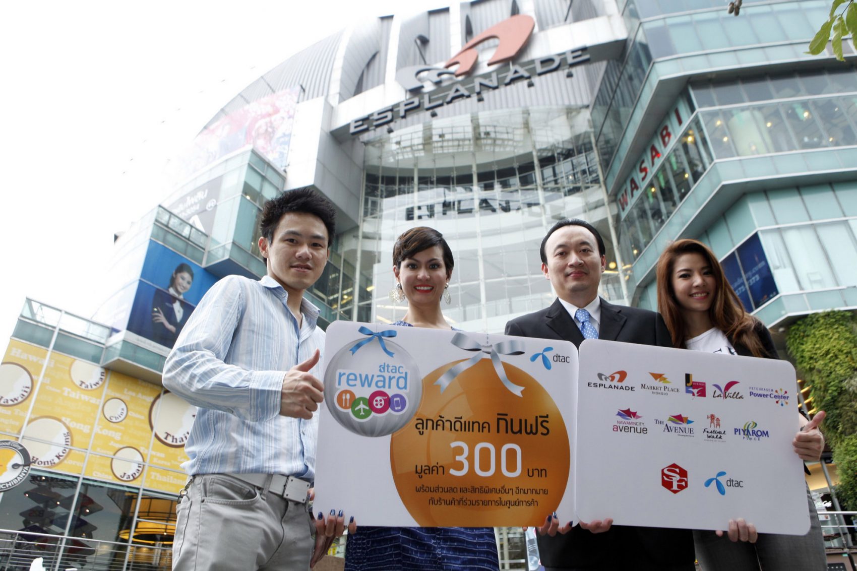 ดีแทครีวอร์ดจับมือสยามฟิวเจอร์มอบสิทธิพิเศษร่วมกับร้านอาหารใน Community Mall ทั้ง 9 แห่ง ต่อยอดแคมเปญ กิน บิน ดู โทร ฟรี ให้ลูกค้าดีแทคใช้สิทธิ์กินฟรี 300 บาท