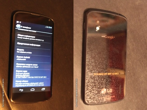ภาพหลุด LG Optimus Nexus เรียบร้อยใช่เล่น