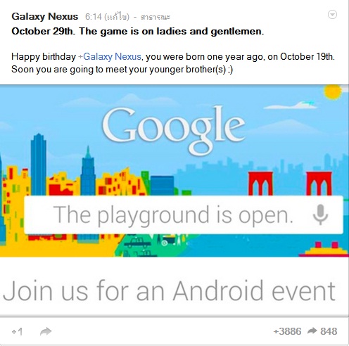 ชวนให้คิด… Google กำลังบอกใบ้ว่า Nexus ปีนี้ไม่ได้มีเครื่องเดียว