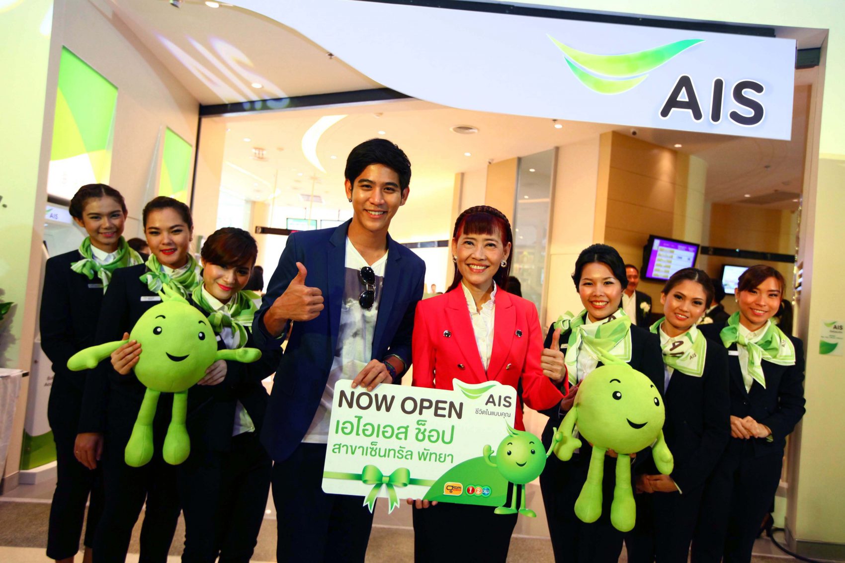 เอไอเอส ขยายมิติใหม่แห่งงานบริการ เปิดตัว AIS SHOP แห่งใหม่ สาขาเซ็นทรัล พัทยา