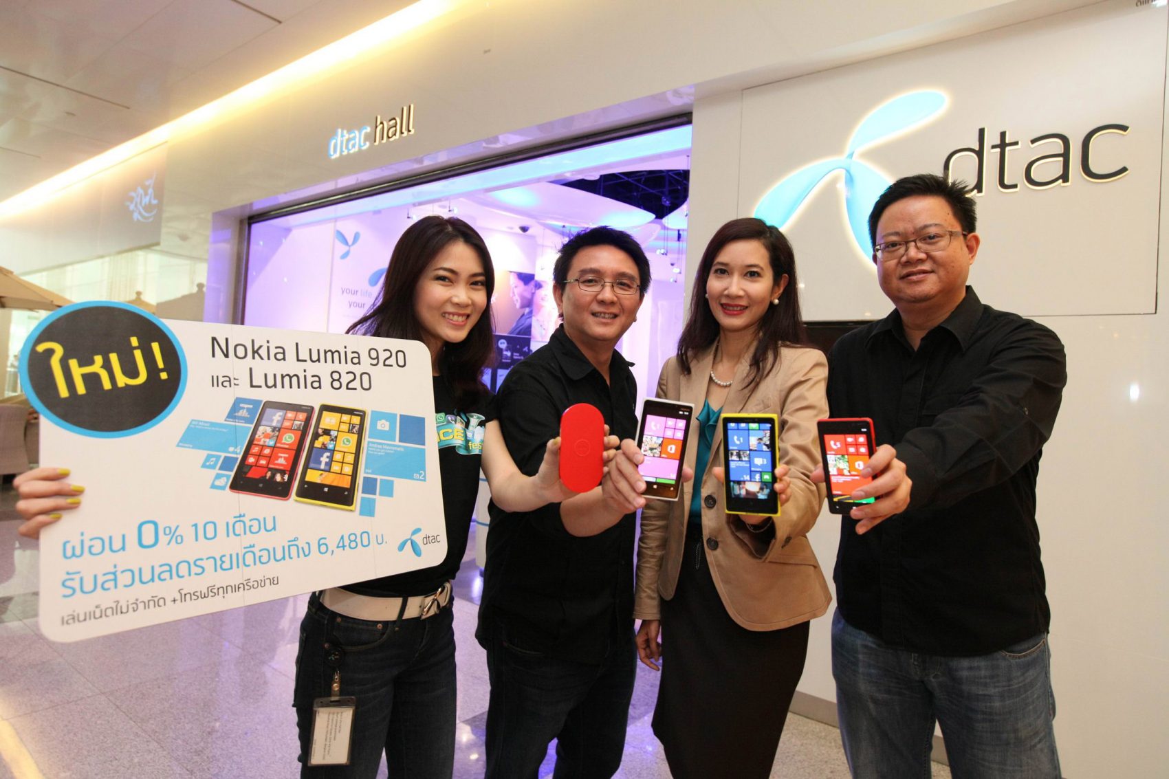 ดีแทคประเดิมจำหน่าย Nokia Lumia 920 และ Nokia Lumia 820 ในงานคอมมาร์ตคอมเทค 2012 ฟรี Wireless Charger มูลค่า 2,290 บาท