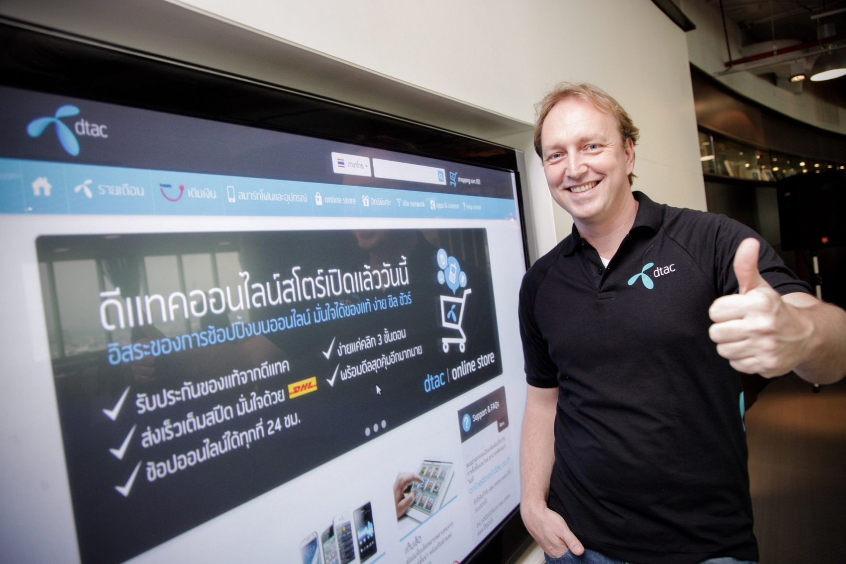 ดีแทคเปิดตัวออนไลน์สโตร์โฉมใหม่อย่างเป็นทางการ