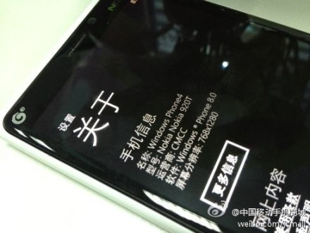 ข่าวลือ… Nokia ซ่อนไม้เด็ด Lumia 920T พร้อมหน่วยประมวลผล Snapdragon S4 Pro?