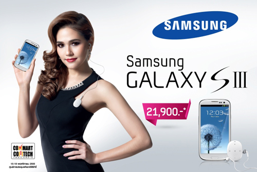 คลอดแล้ว..! โปรโมชั่นของ Samsung ในงาน Commart Comtech Thailand 2012 ของแถมเพียบ