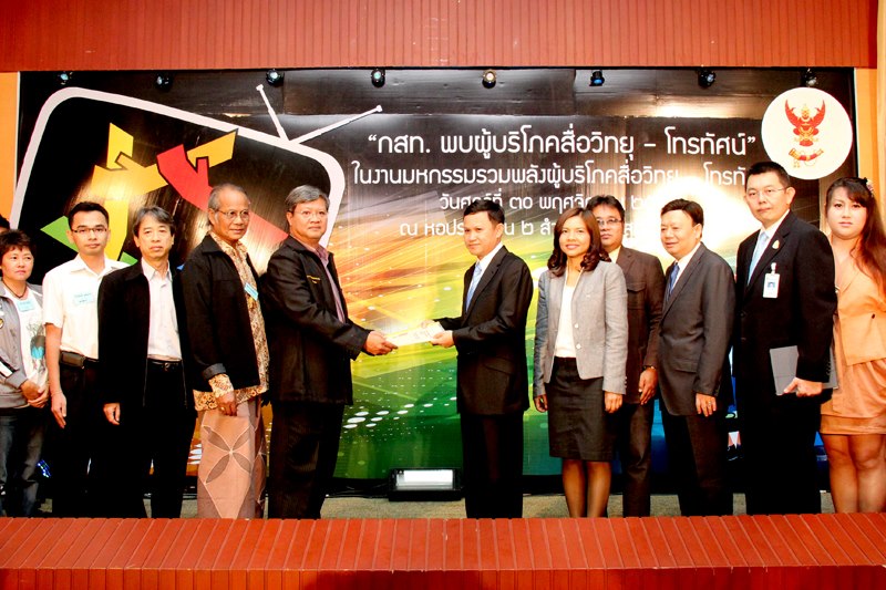 กสทช. เปิดตัวงานด้านการคุ้มครองผู้บริโภคสื่อวิทยุ – โทรทัศน์