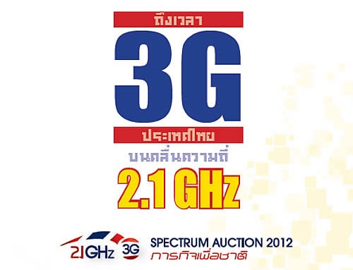 กสทช.ประวิทย์ย้ำเหตุผล ทำไมบริษัทต้องลดราคาค่าบริการอย่างน้อย 20 เปอร์เซ็นต์