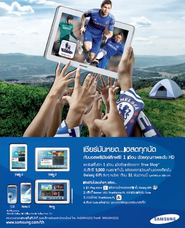 ซัมซุง ร่วมกับ True Visions และ Truemove H เปิดประสบการณ์การรับชม English Premier League ครั้งแรกให้กับลูกค้าที่ใช้ Samsung Galaxy