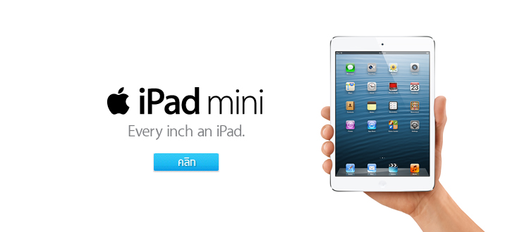 ดีแทคเปิดตัว iPad mini และ iPad with Retina display พร้อมจำหน่ายแล้ววันนี้